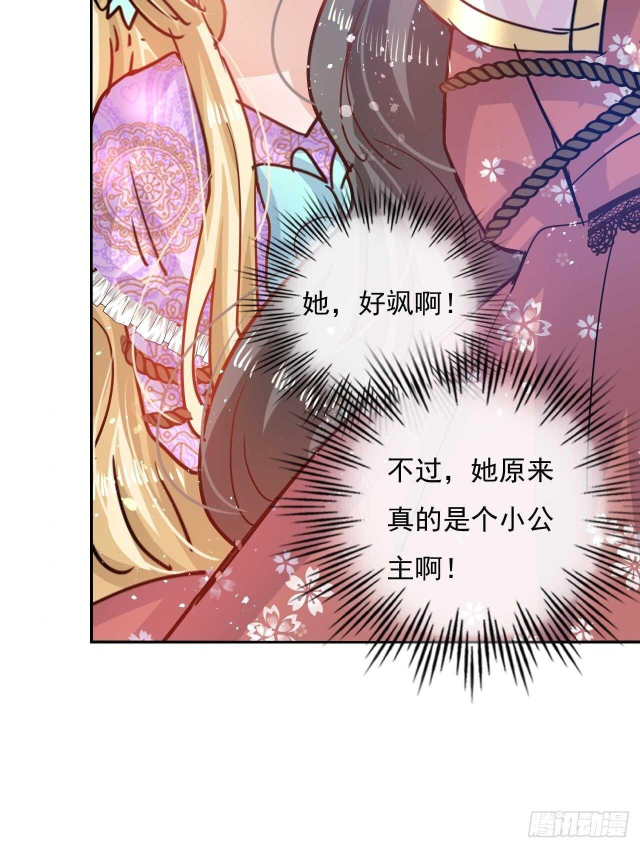 第37话 公主闺蜜30