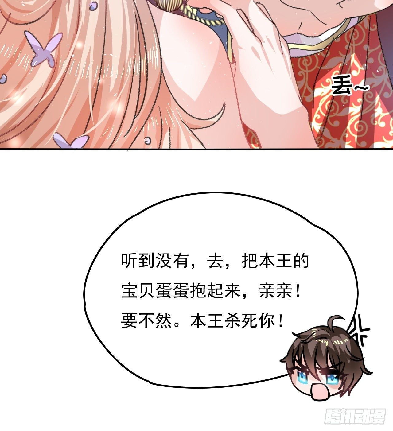 第25话 拒绝绿茶16