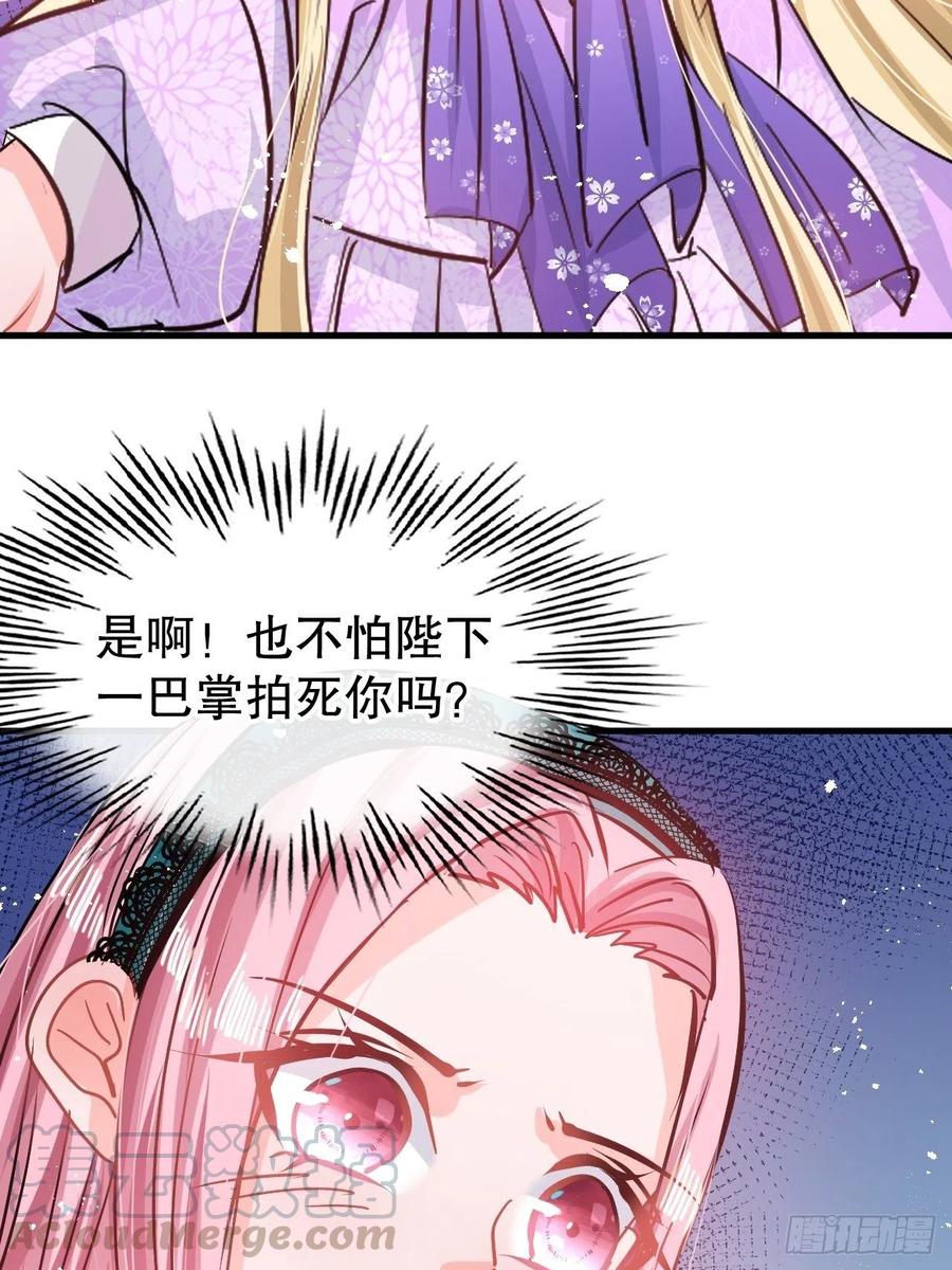 第84话 现在的父皇，好憨20