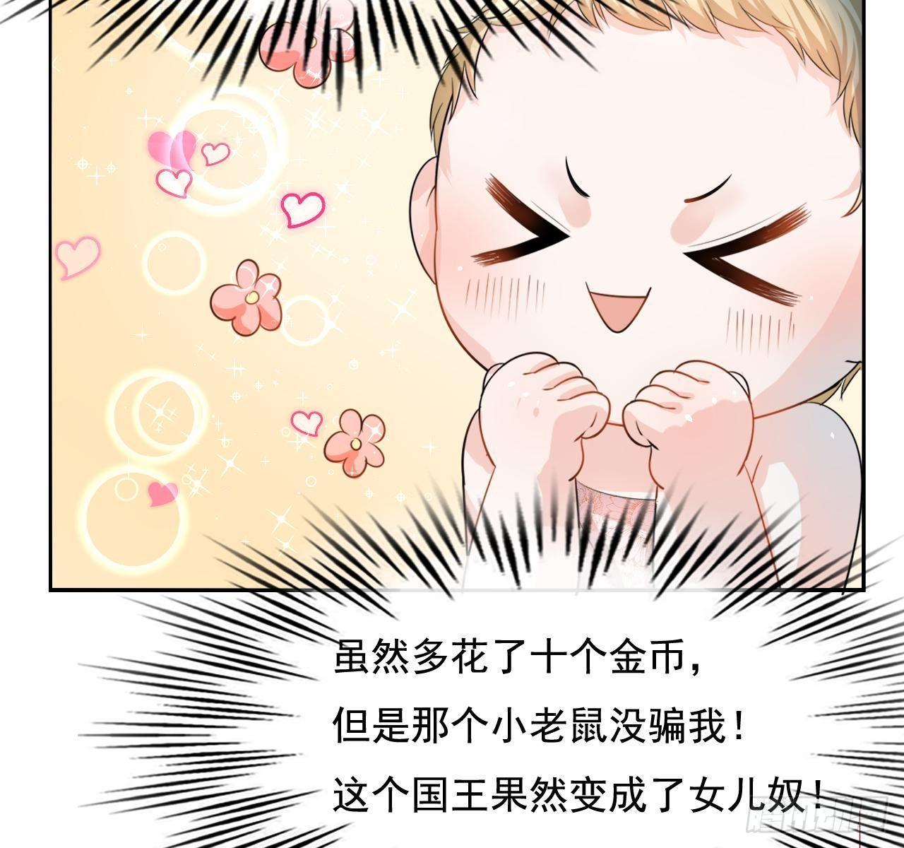 第三话 直接处死？13