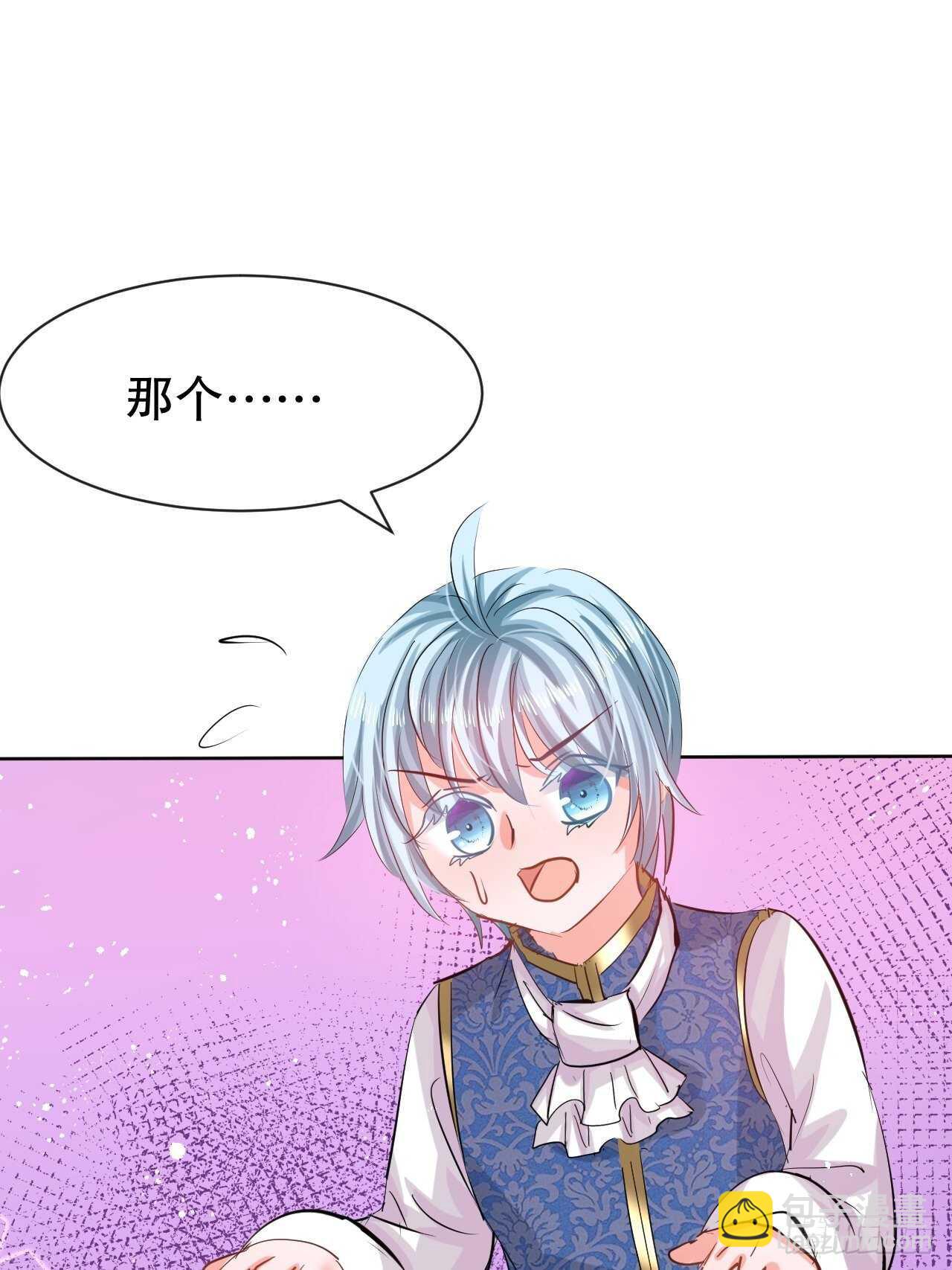 第54话 你根本不爱她！26