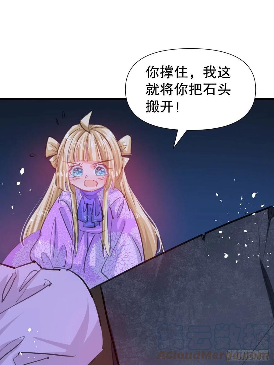 第109话 下一个死的就是你！34
