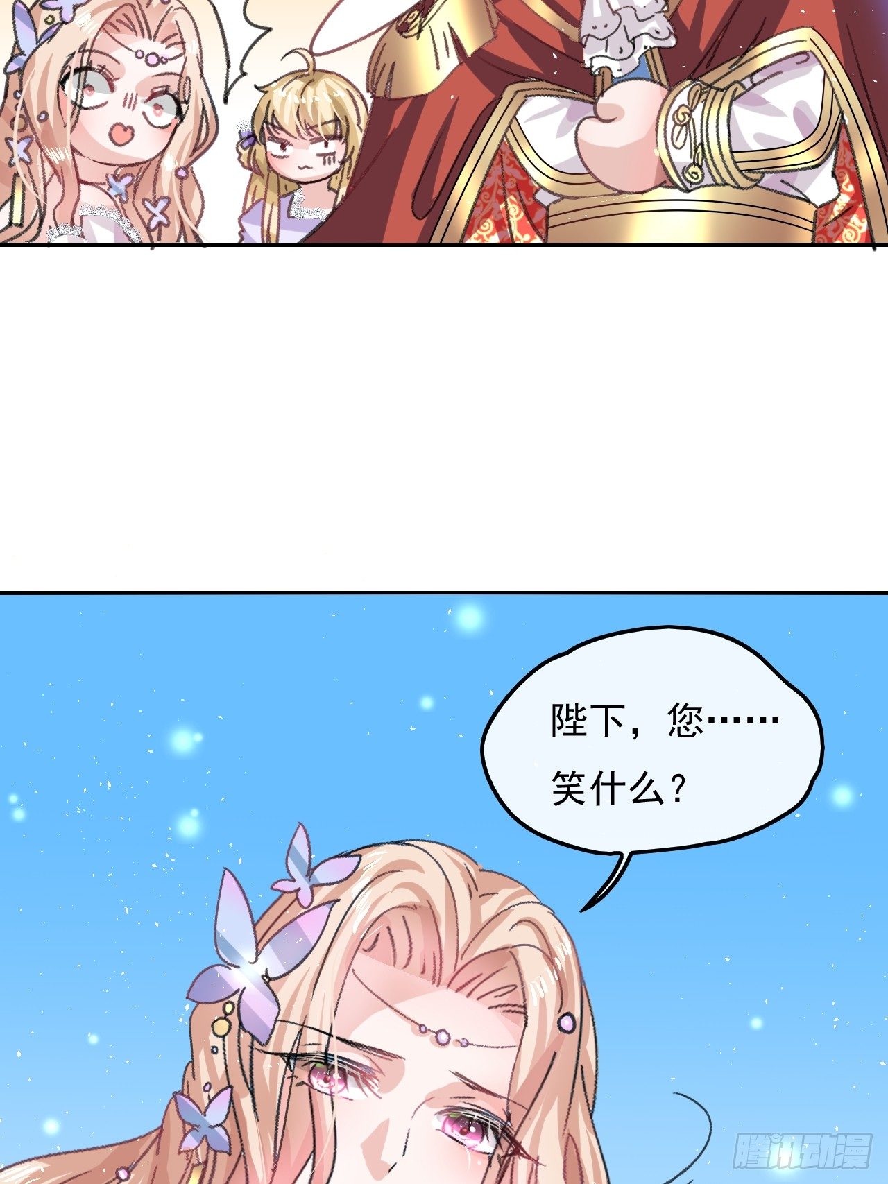 第26话 小公主霸气侧漏13
