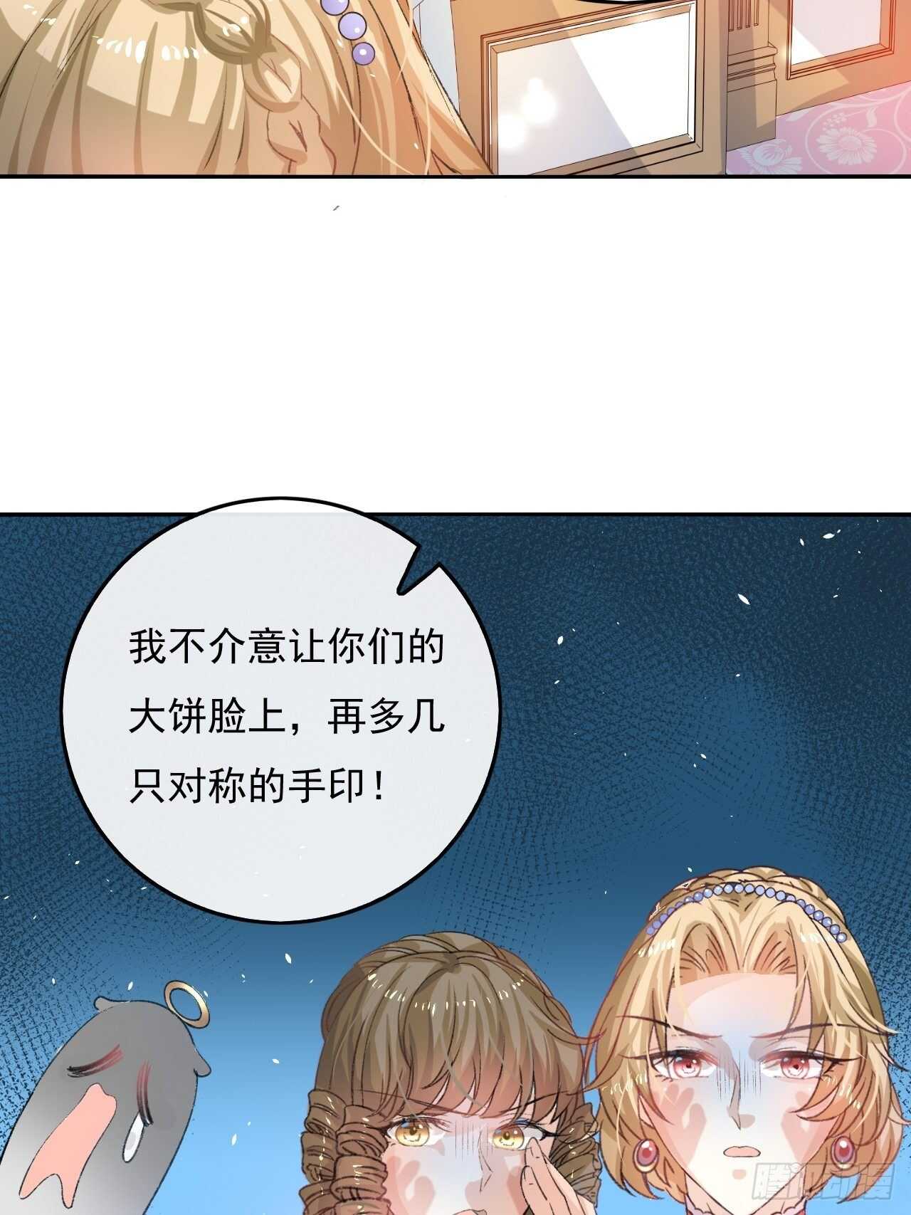 第29话 道歉？这辈子都不可能18