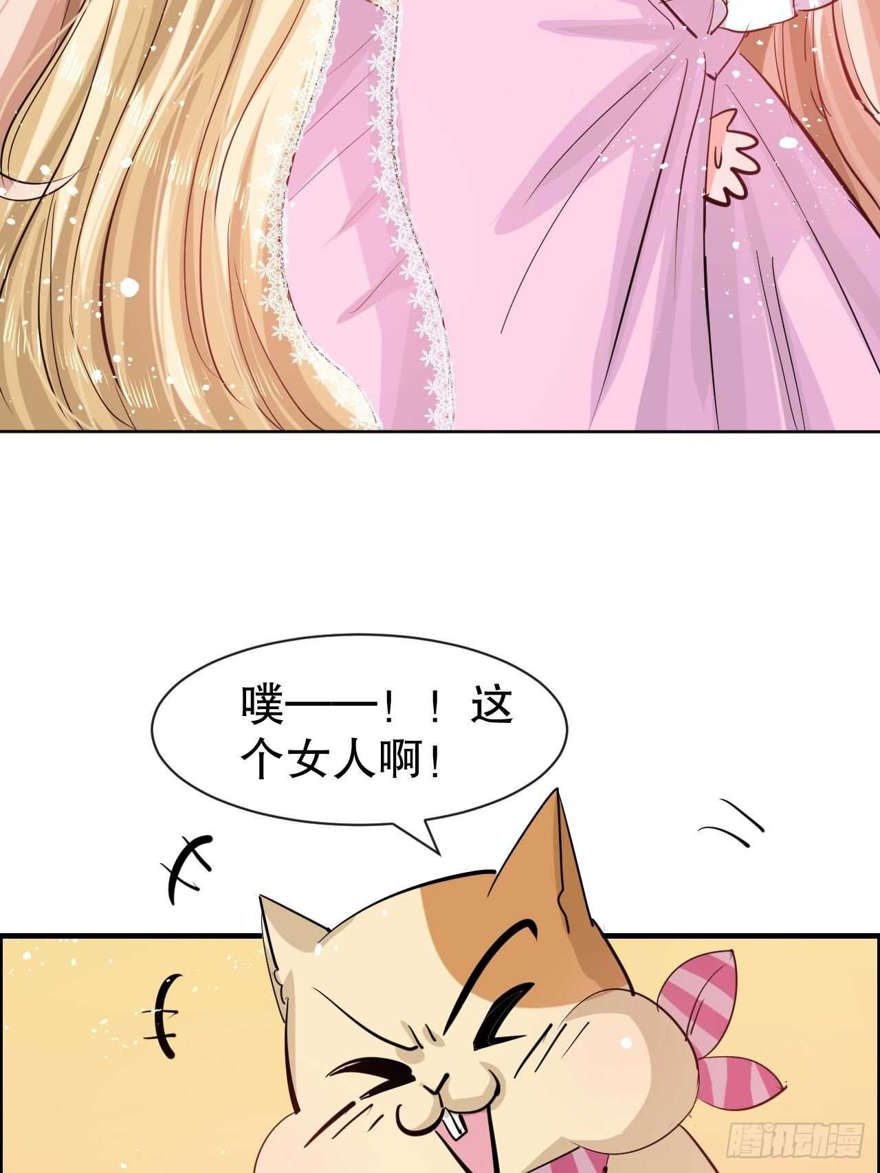 第54话 你根本不爱她！23