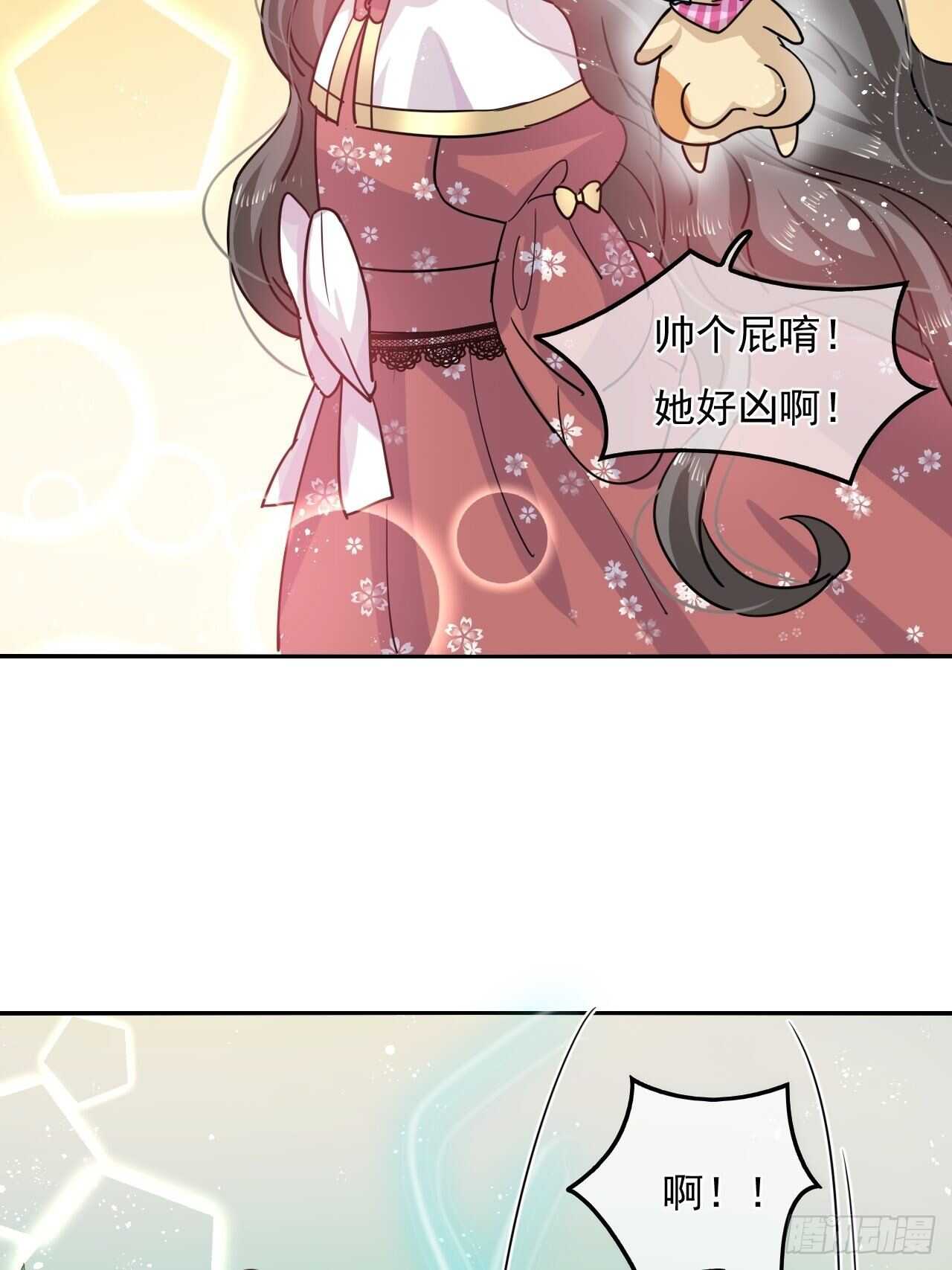 第38话 小公主的第三人格26