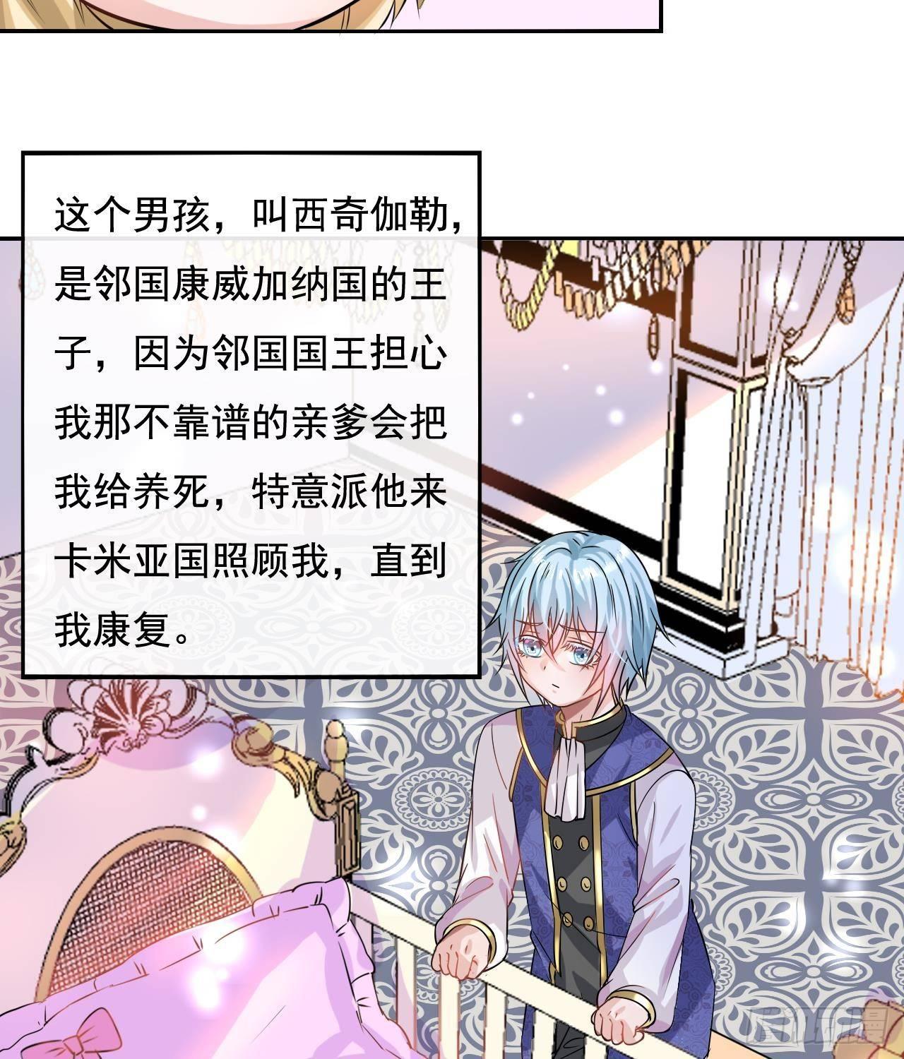 第八话 小公主？去死吧！19