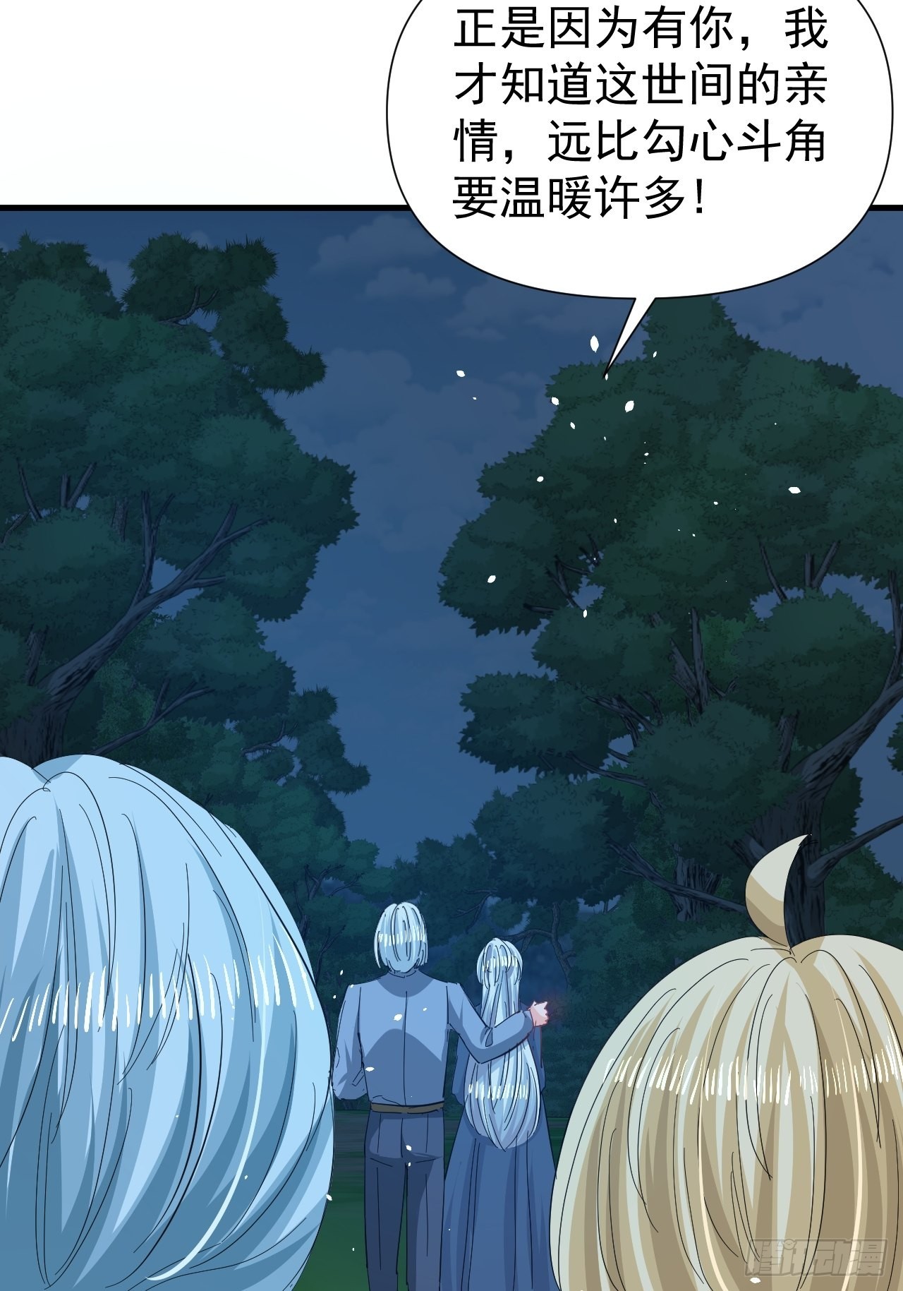 第141话 我愿意26