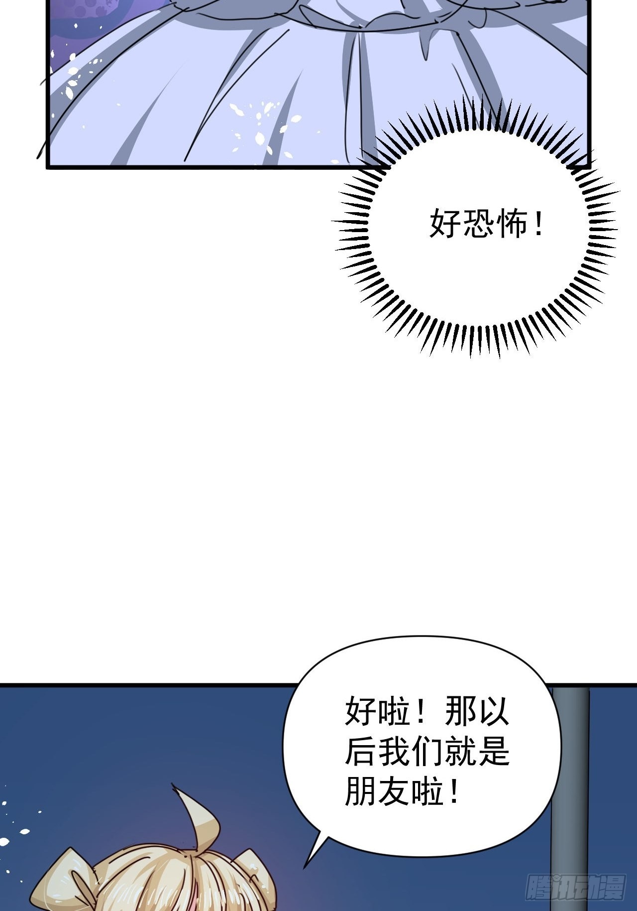 第127话和你做朋友17