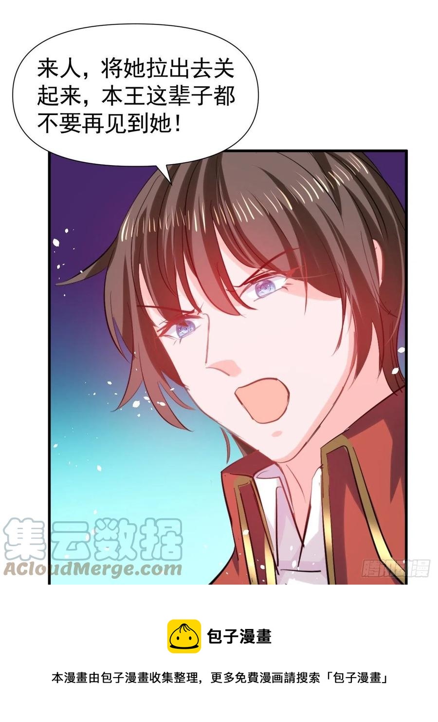 第111话 我不能再失去她了！12