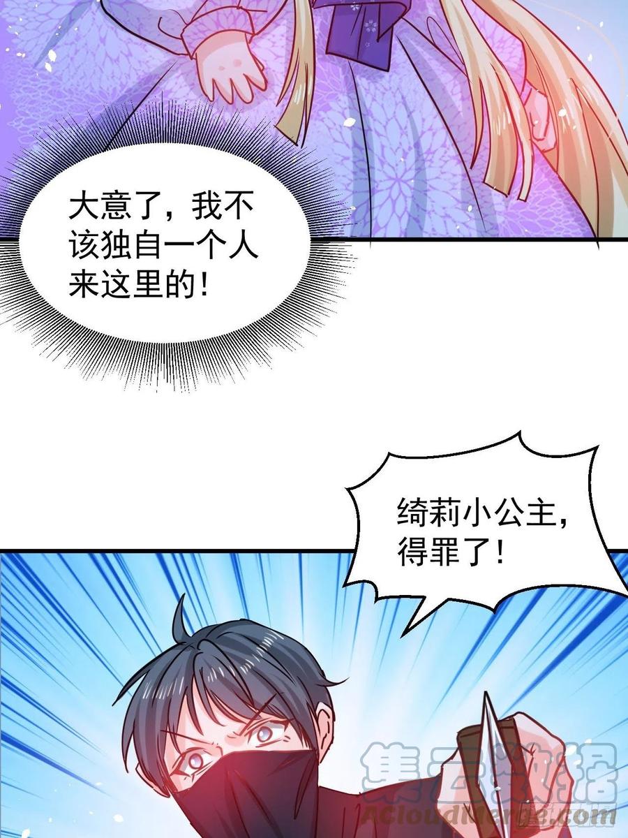 第113话 我们保护你！14