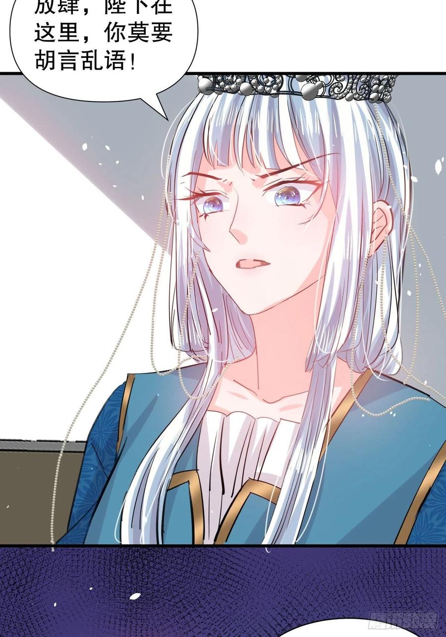 第97话 本王会好好补偿她的11