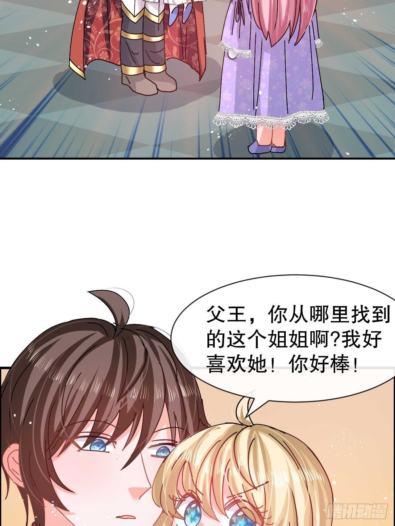 第56话 这个姐姐我见过28