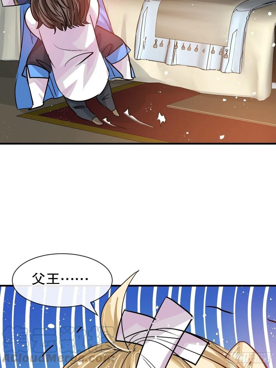 第78话 女儿奴变了42