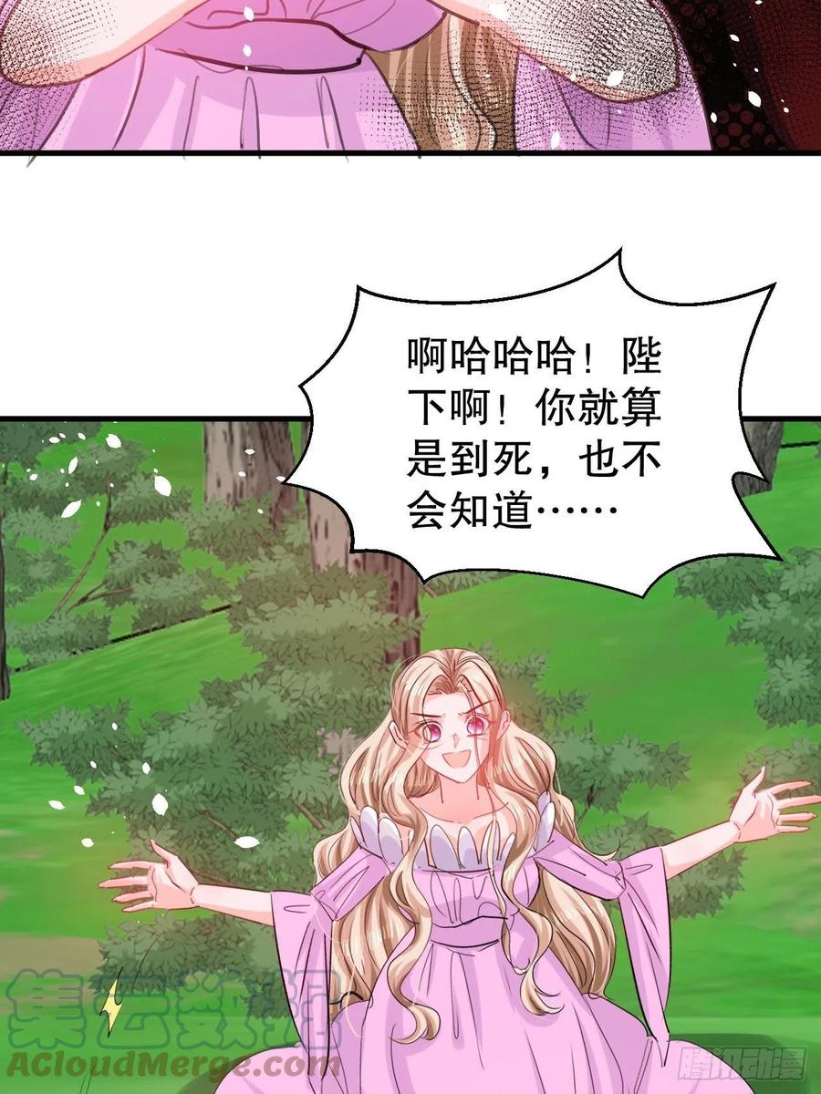 第109话 下一个死的就是你！2