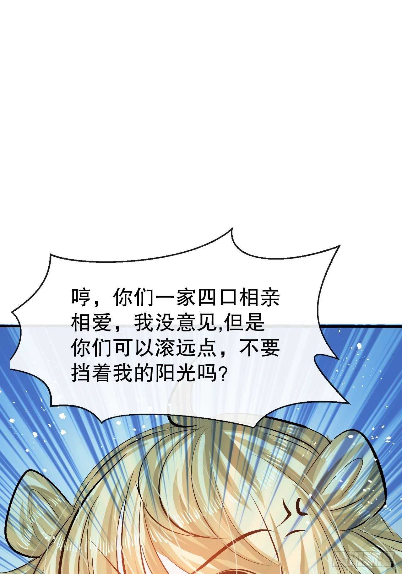 第41话 把你的王后给本王吧17