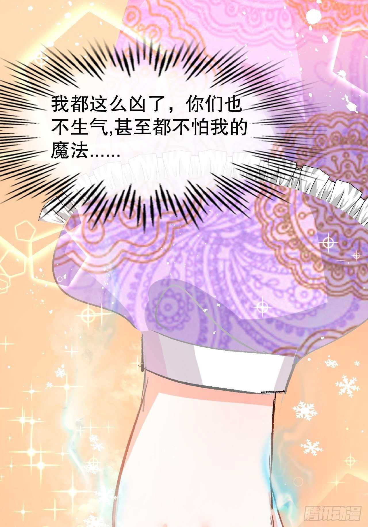 第41话 把你的王后给本王吧34
