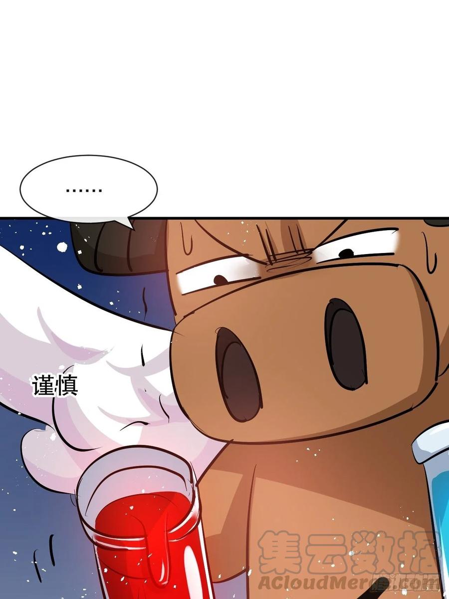 第76话 失忆道具39