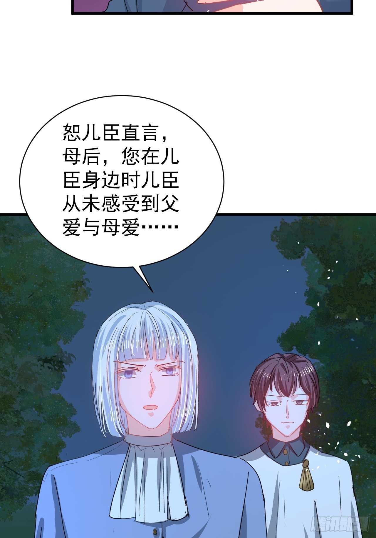 第141话 我愿意14