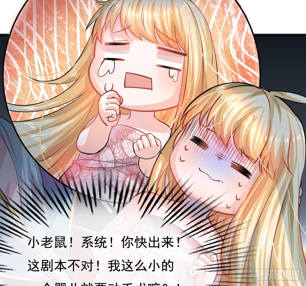 第七话 父王唯一抱过的人3