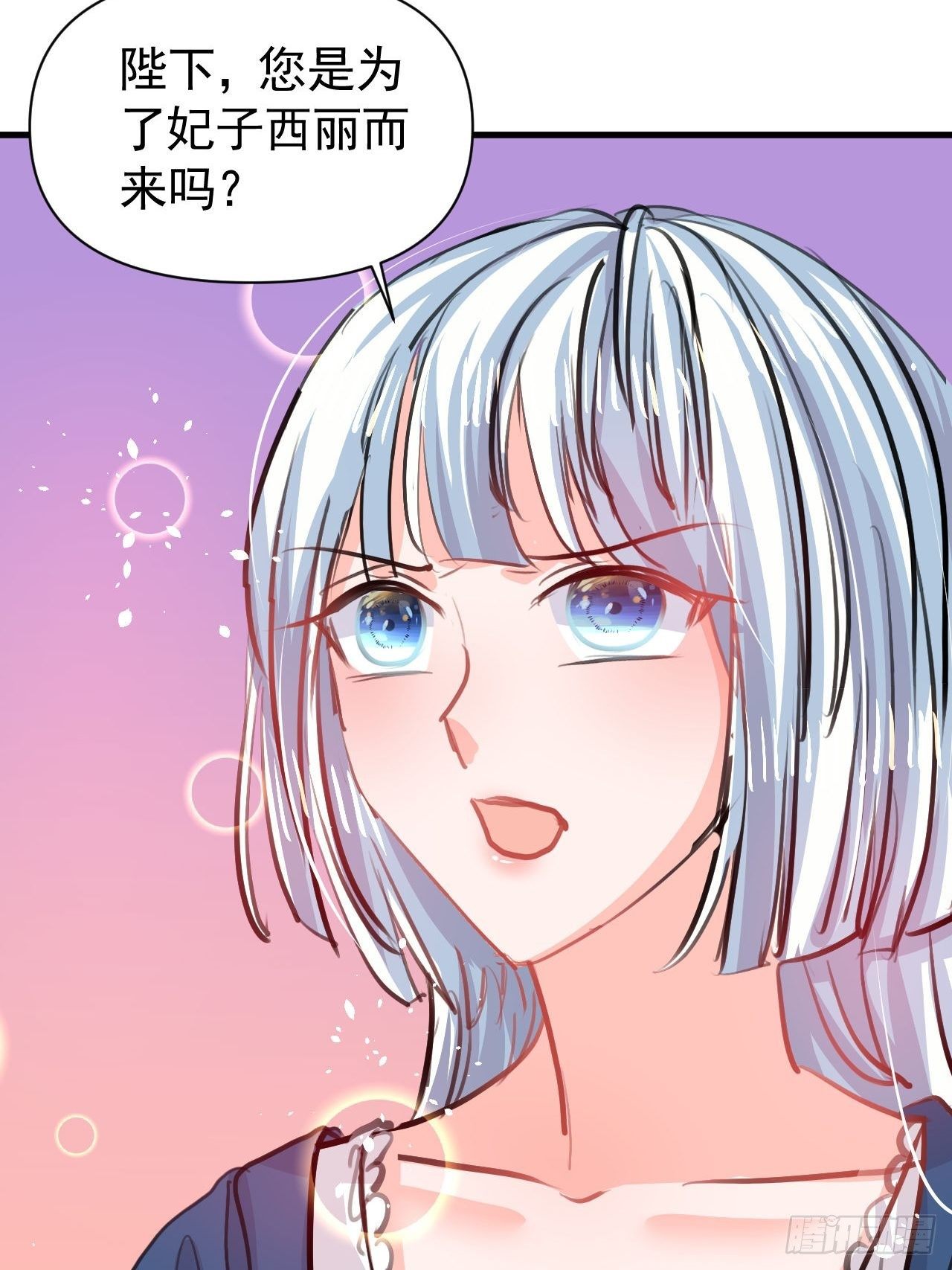 第119话 遣散妃子17