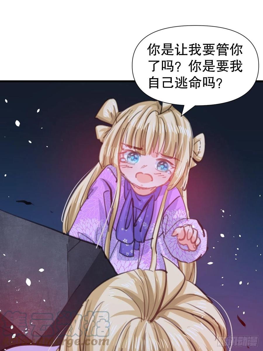 第109话 下一个死的就是你！38