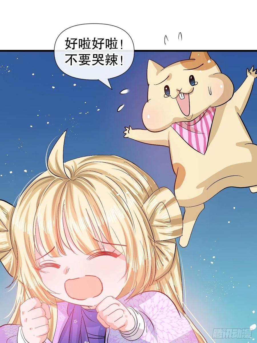 第91话 你的脸怎么了1