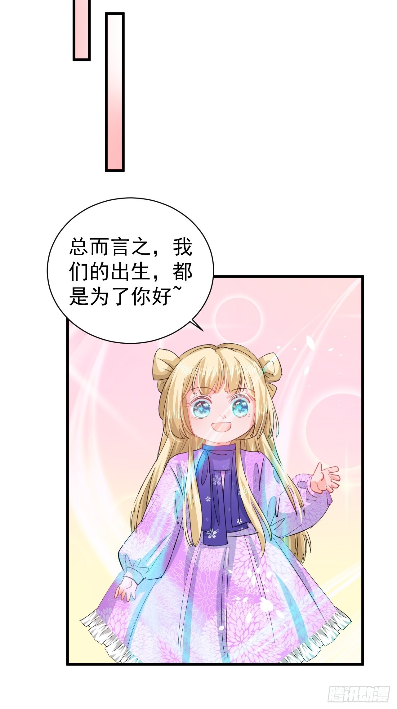 第137话 七个人格11