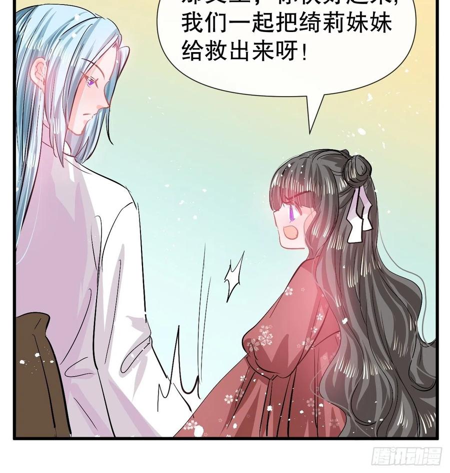第90话 你又该如何面对绮丽27