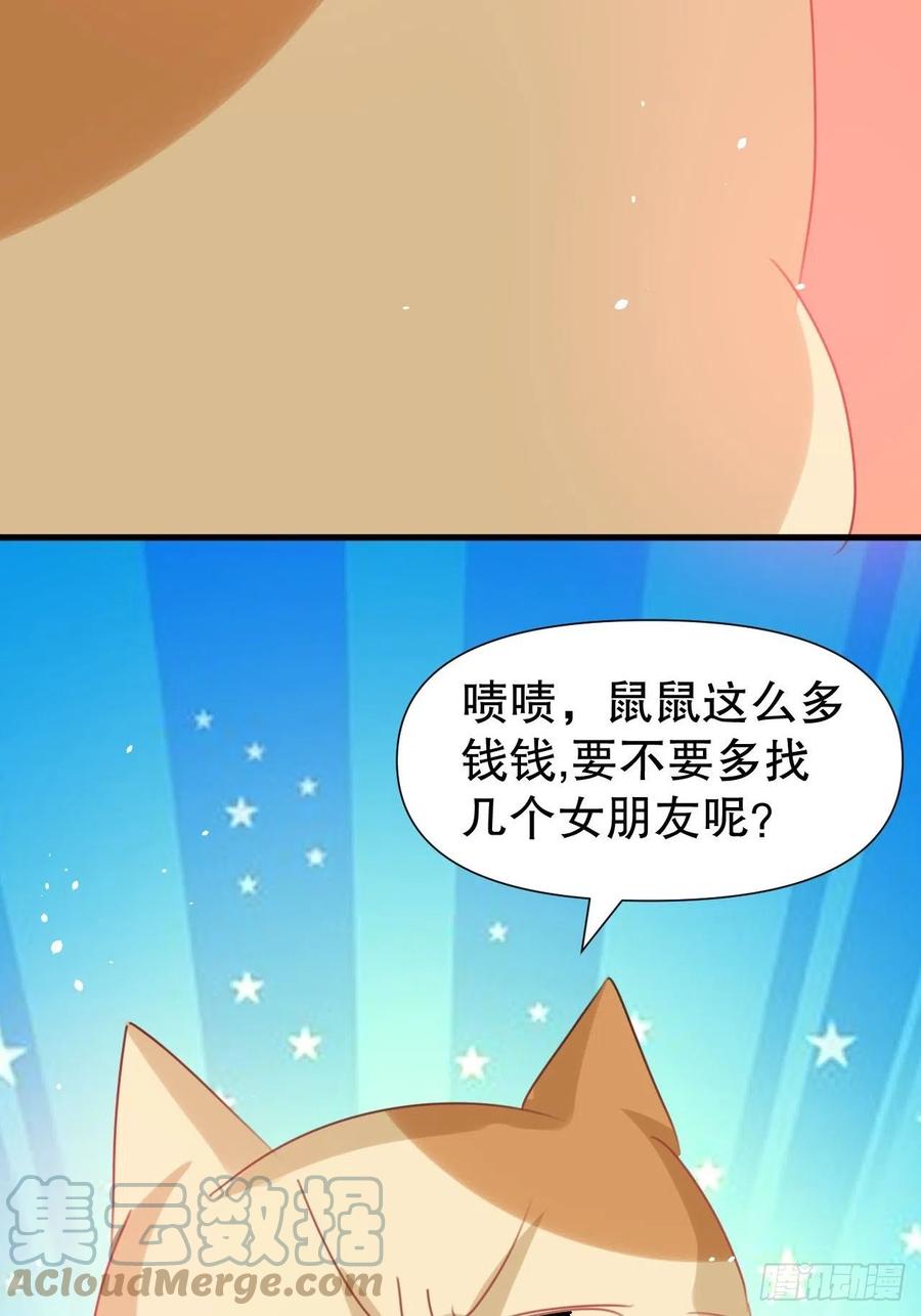 第98话 陪本王的小公主最重要38