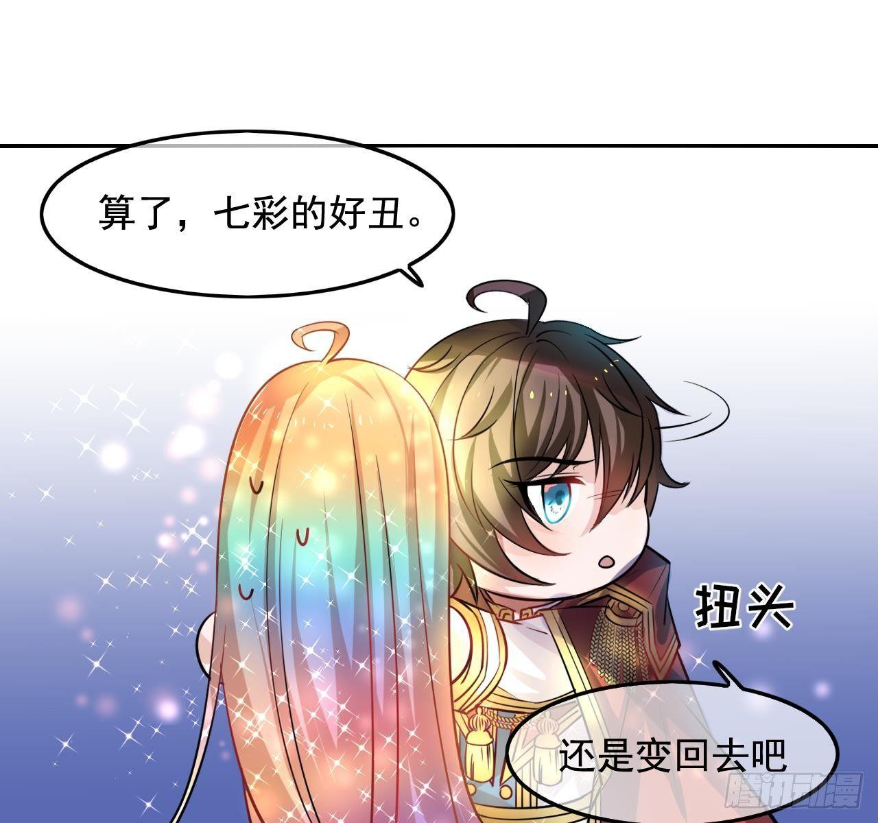 第五话 我很丑吗？！23