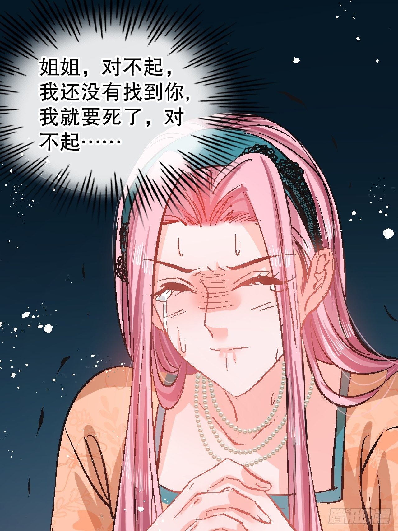 第71话 莱克国王的出现37