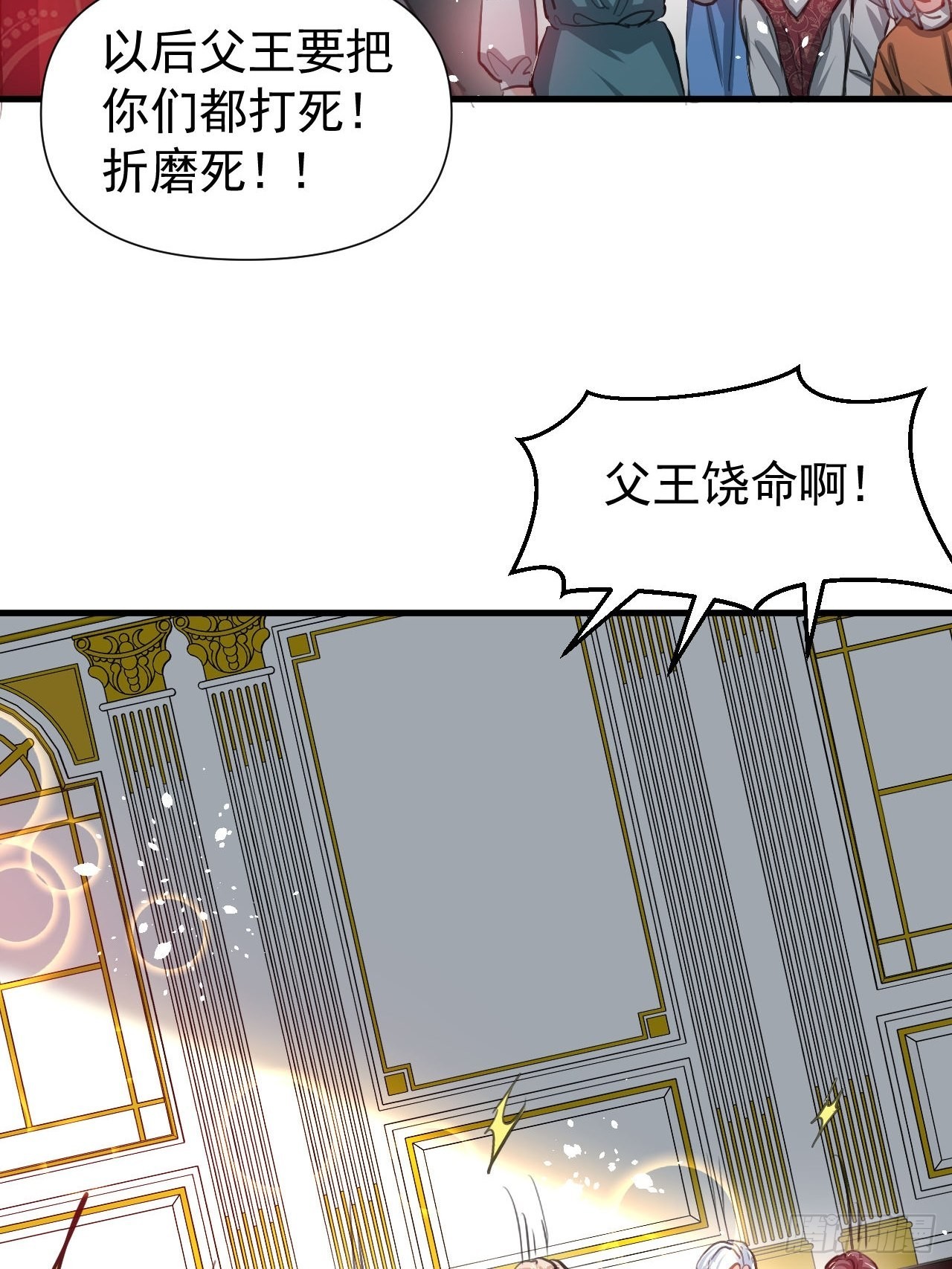 第123话 温柔的父皇16