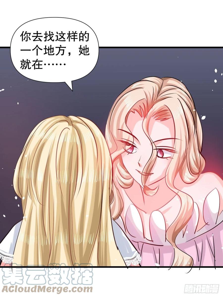 第100话  我真正的母亲在哪10