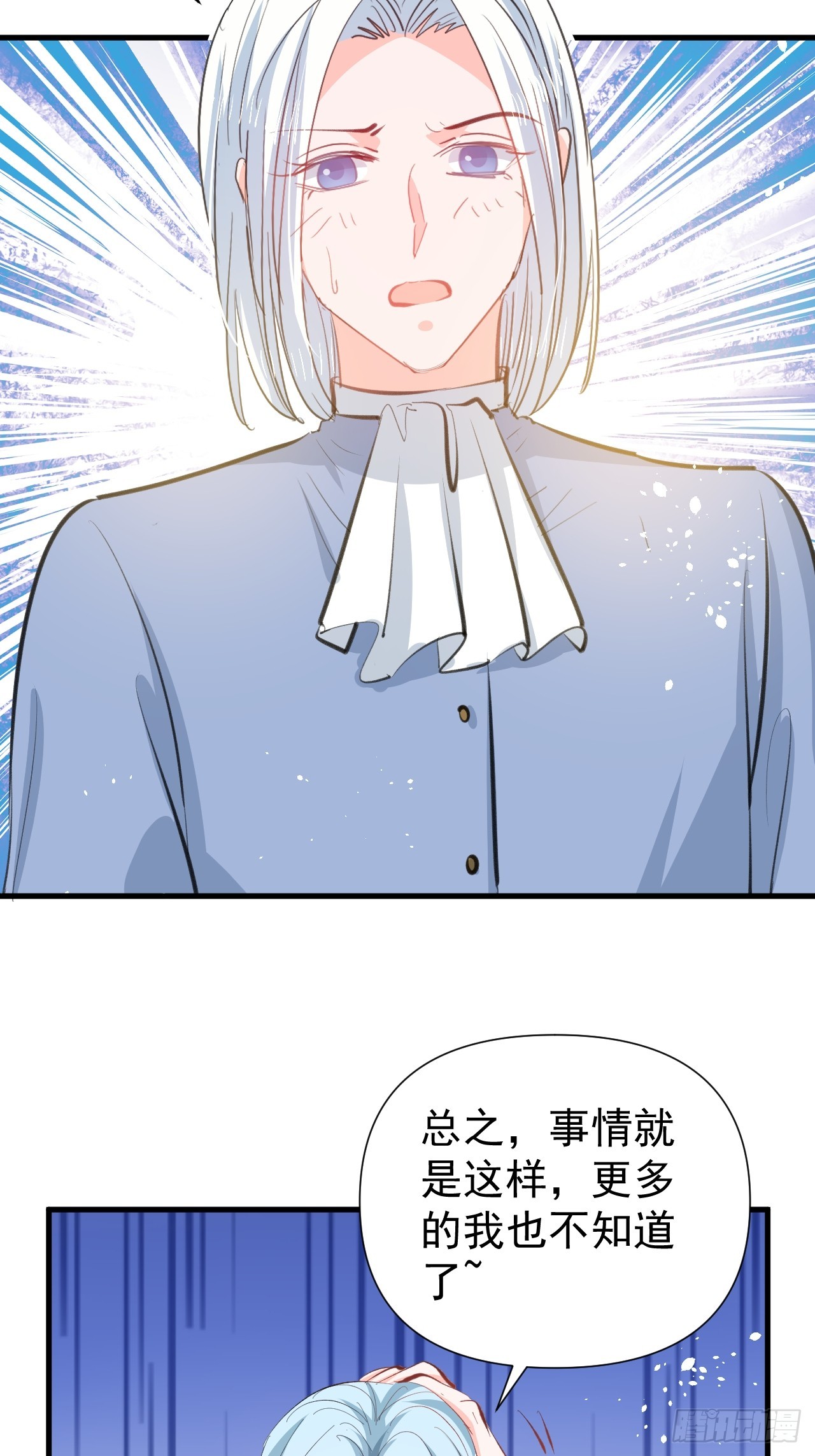 第144话 大结局21