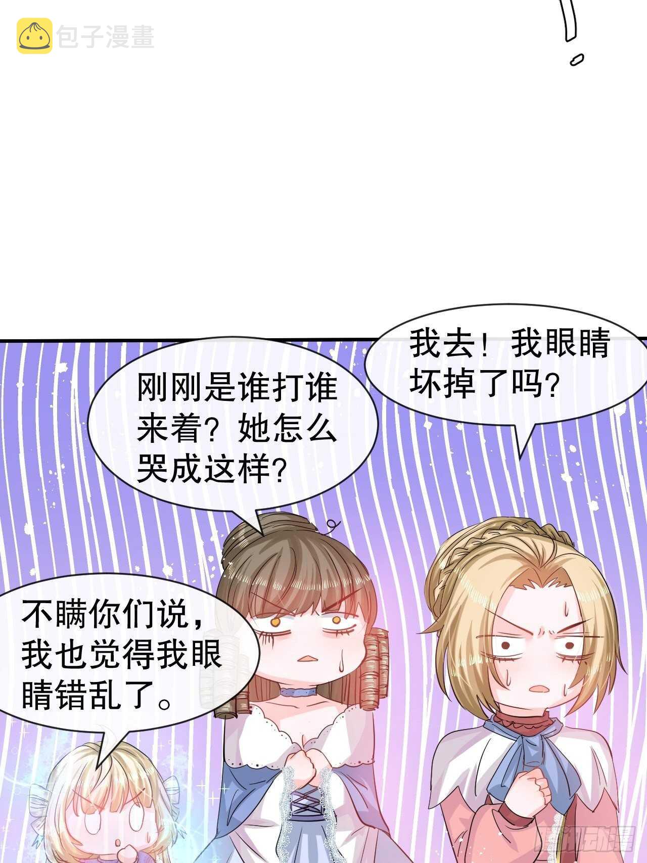 第44话 撕逼现场24