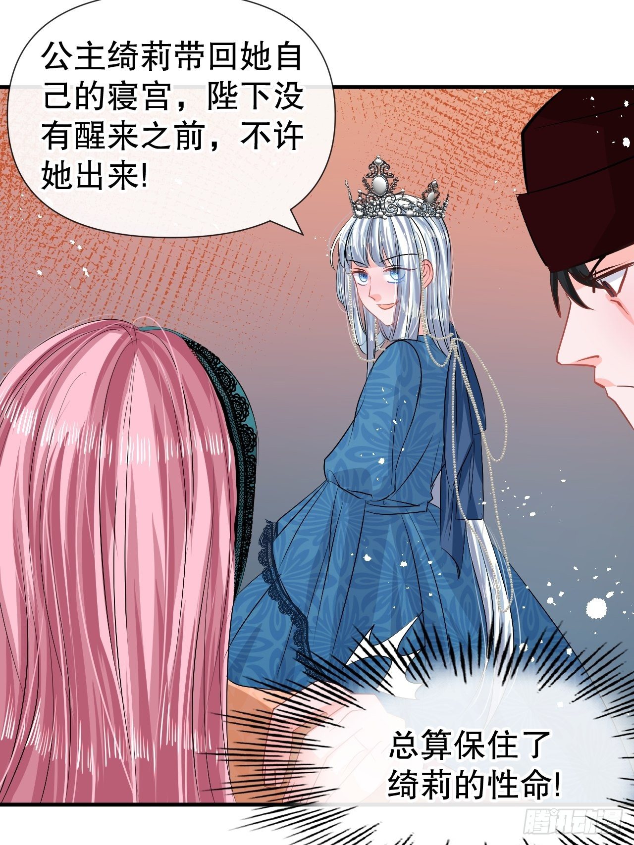 第64话 心碎的绮莉17