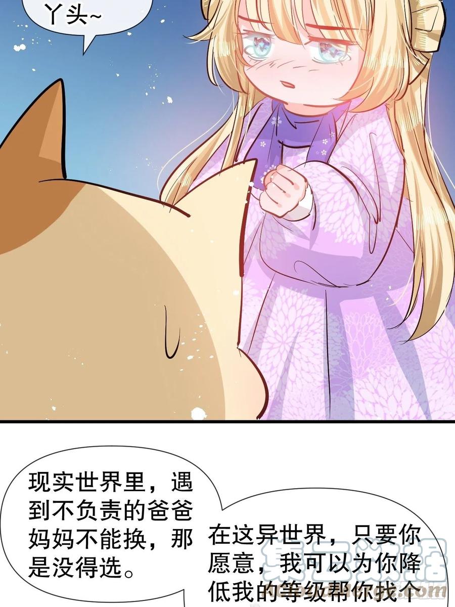 第85话 他就是我爸爸16