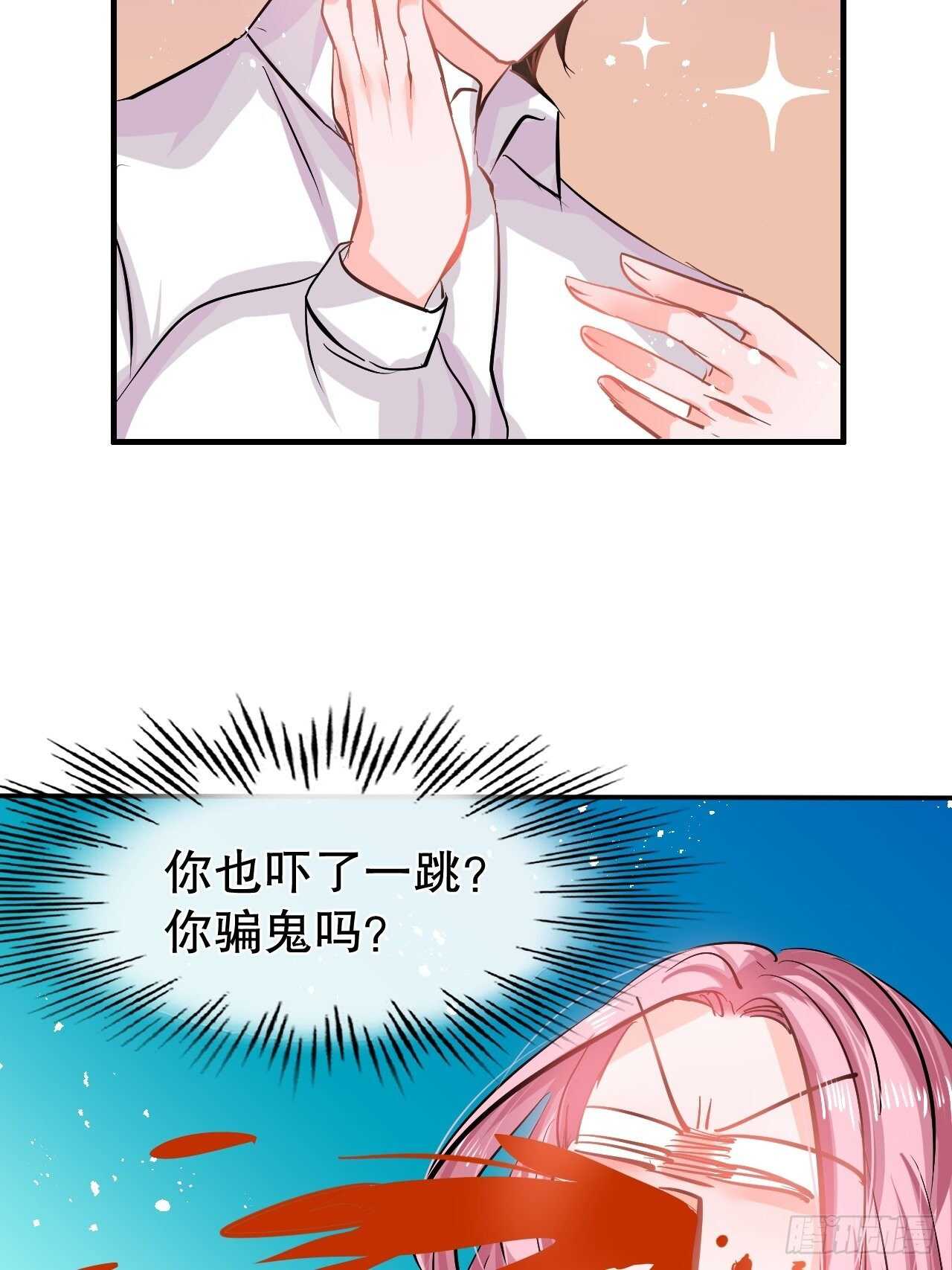 第59话 出来吧！系统！23