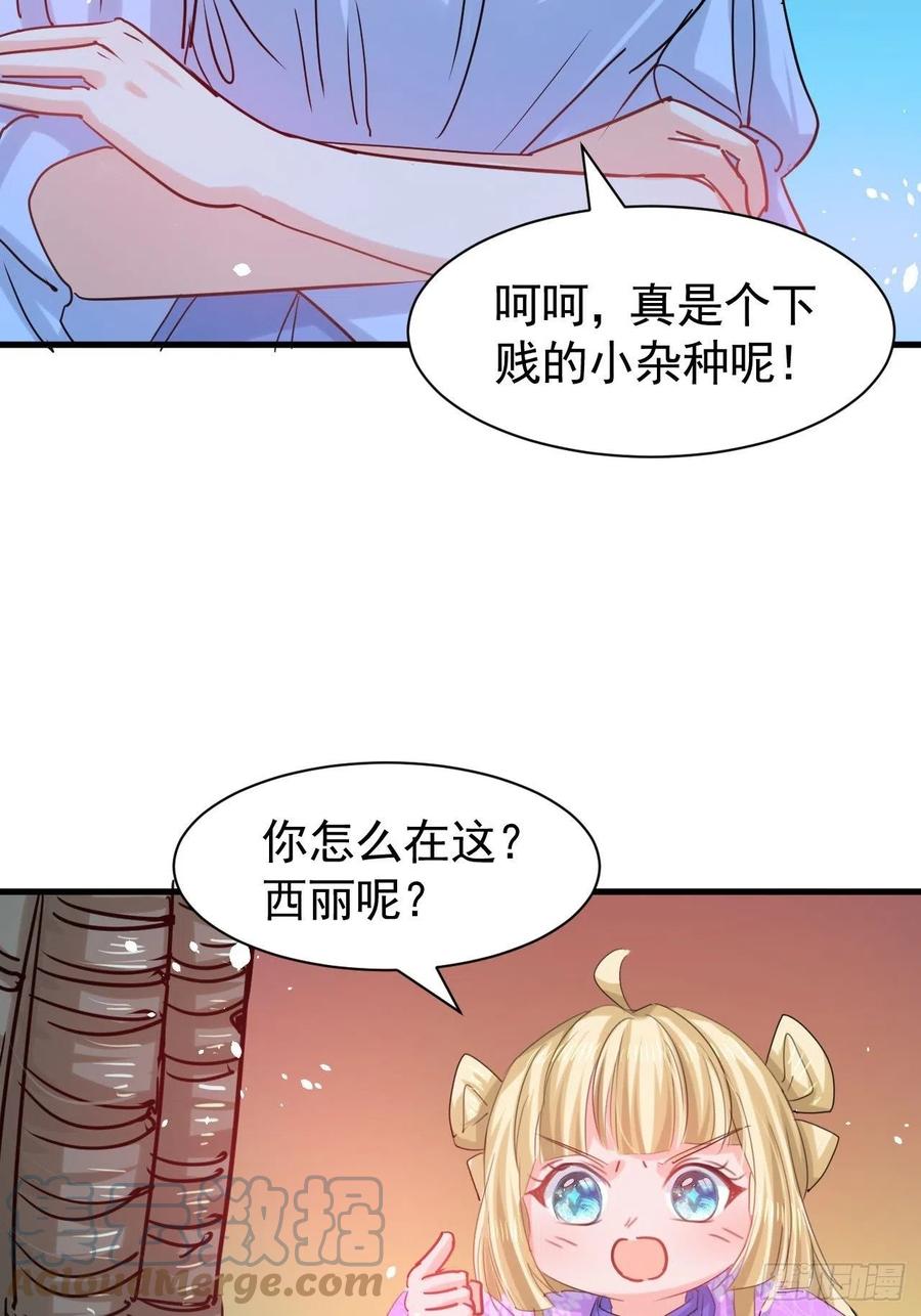 第113话 我们保护你！6
