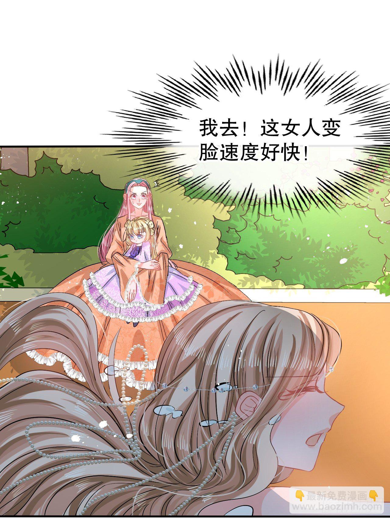 第65话 教训妃子16