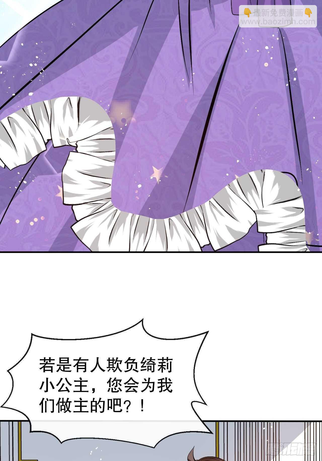 第55话 我会好好保护你33