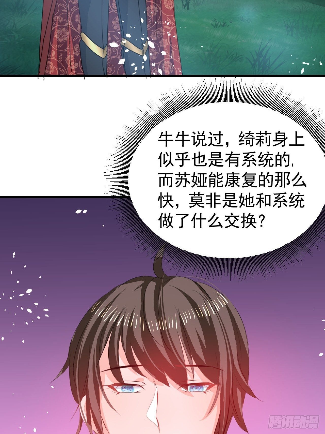 第118话 本王会给你一个答复26
