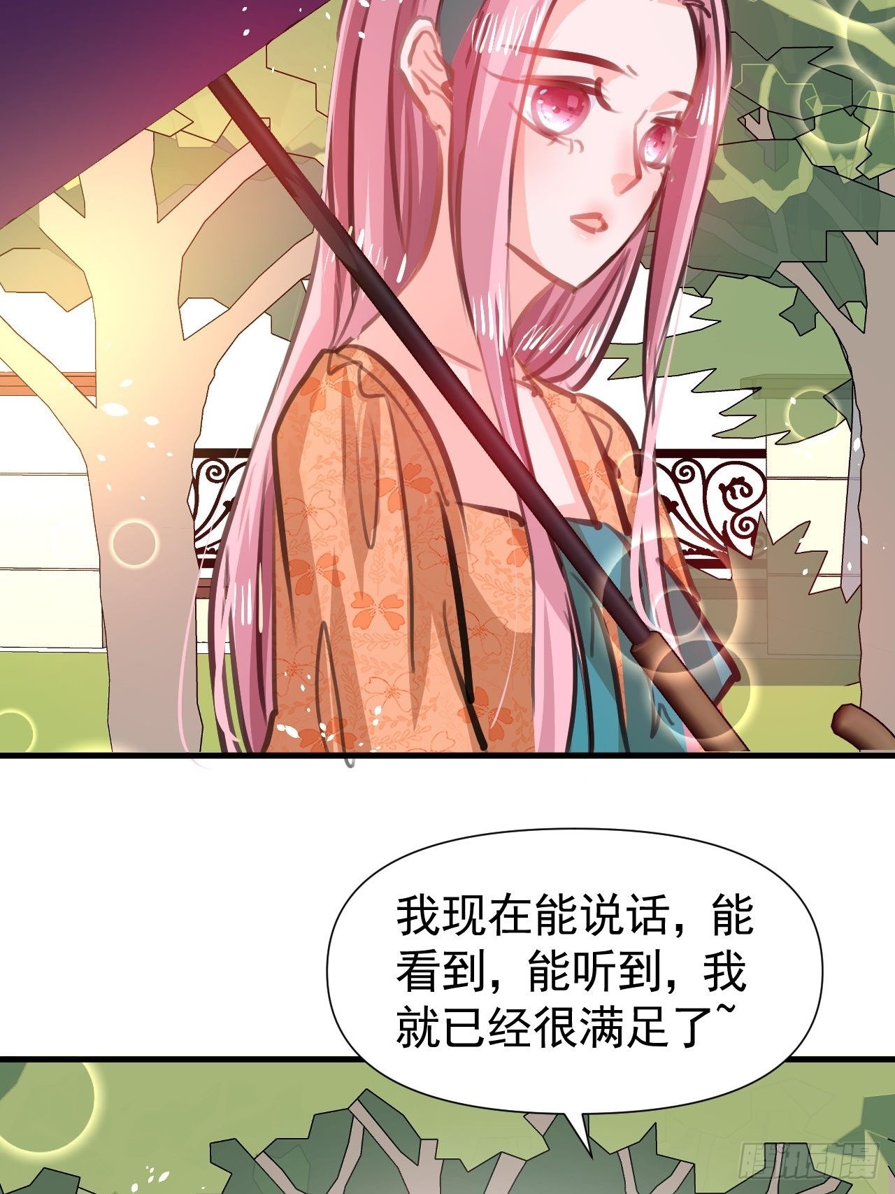 第121话 难道你也是现代人4