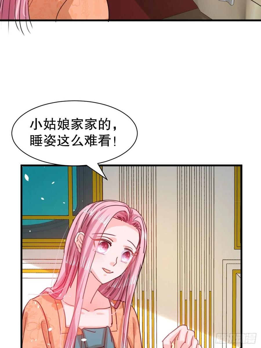 第104话 替本王试试胡子扎吗32