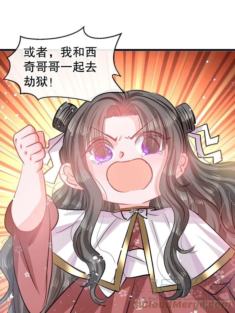 第90话 你又该如何面对绮丽28