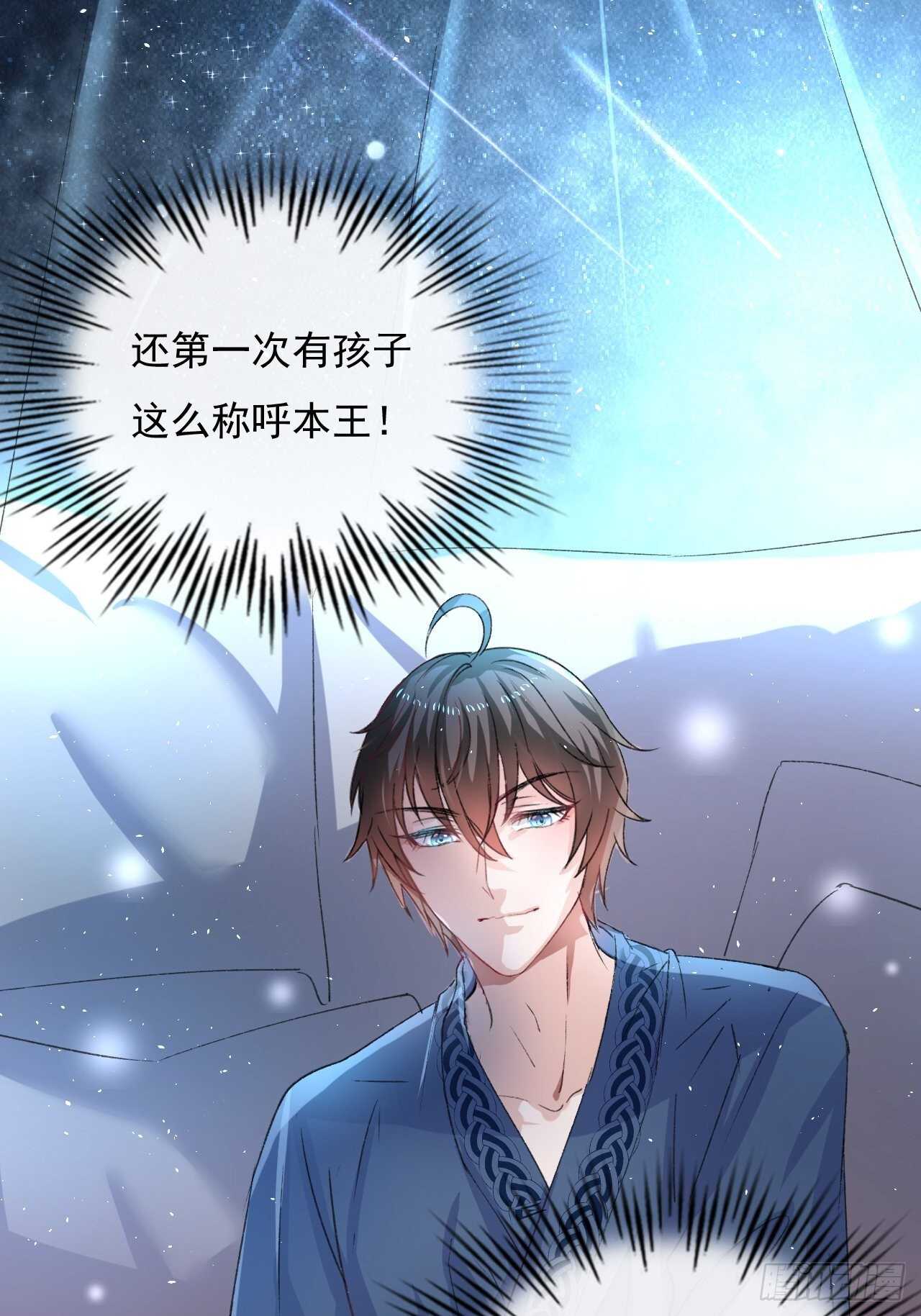 第27话 小公主又闯祸了？23