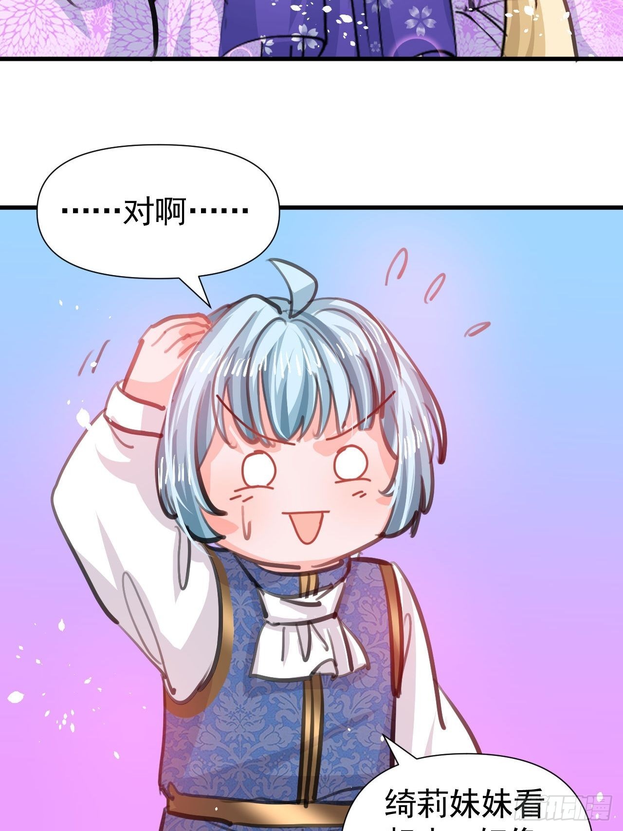 第120话 苏菲小姨11