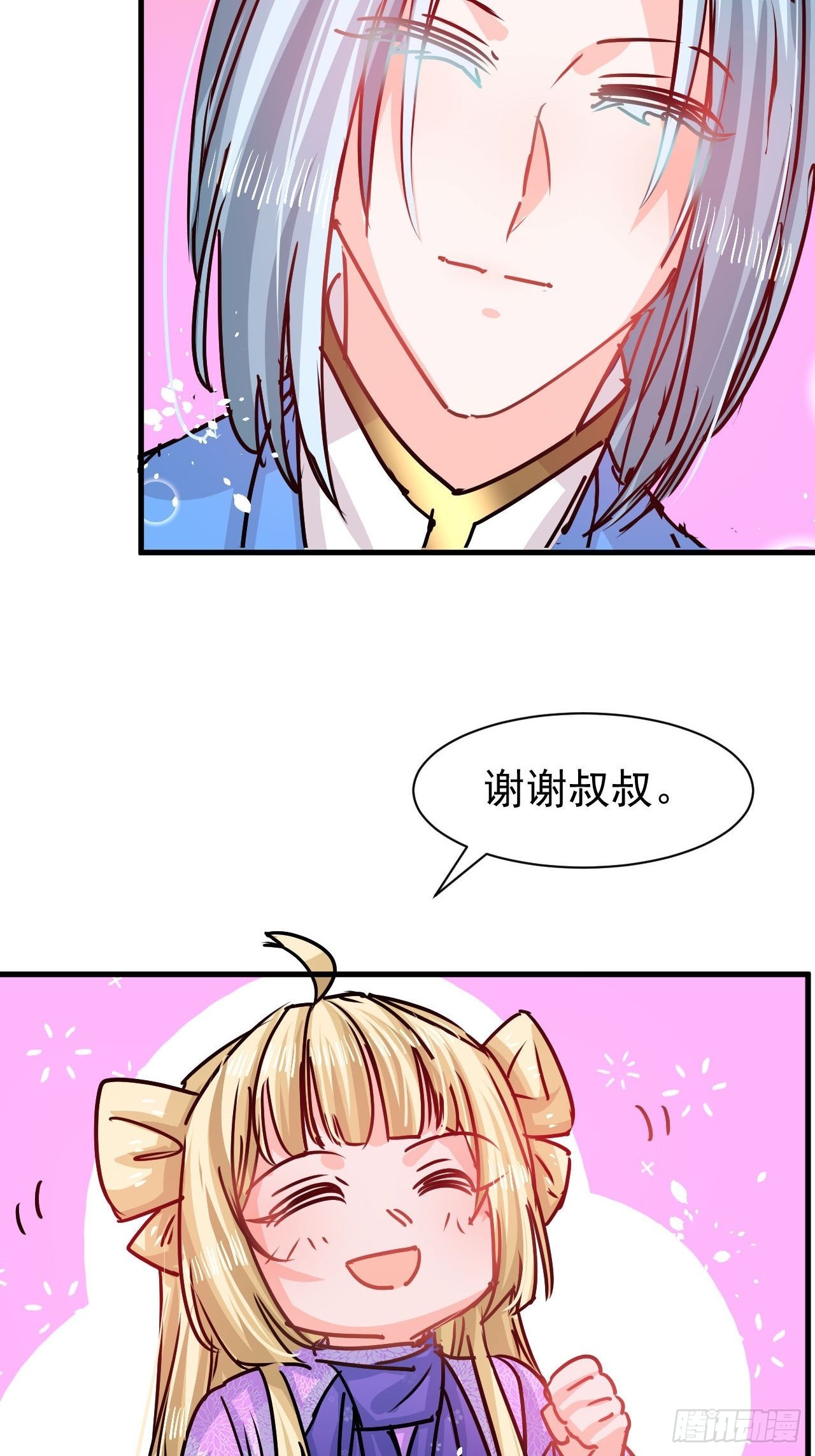 第124话 不要臭爸爸了19