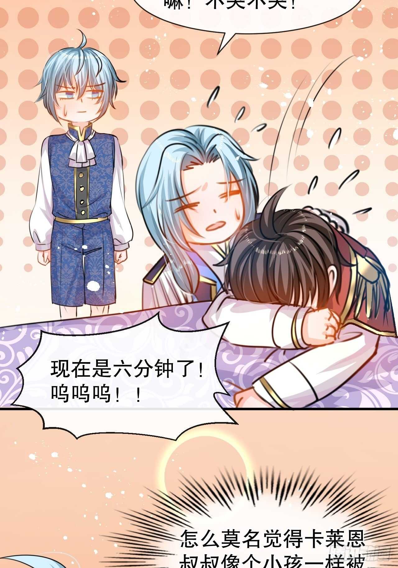 第40话 好基友一辈子7